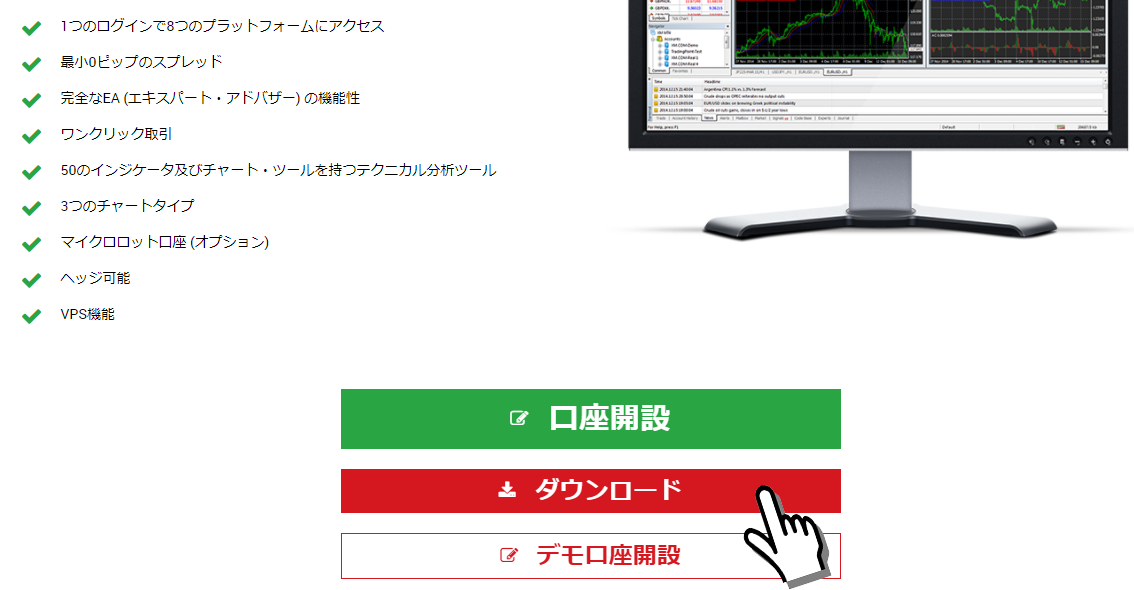 MT4ダウンロード